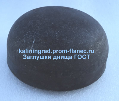 Заглушки днища ГОСТ 17379-2001 Калининград